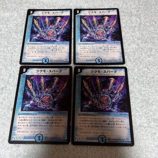 Duel Masters Tsukumo Spark 42