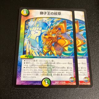 Emblem of the Lion King R 23/94