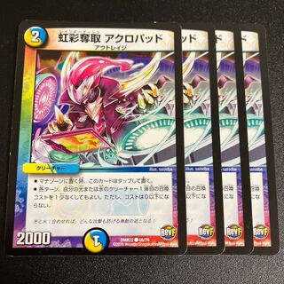 Iris Desertion Acropad C 66/74 1枚