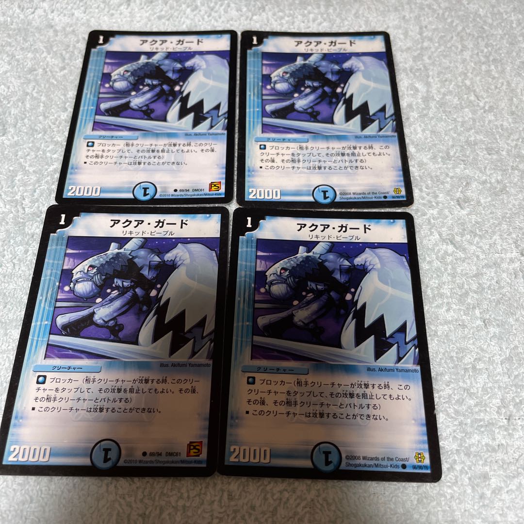 Duel Masters Aqua Guard 47