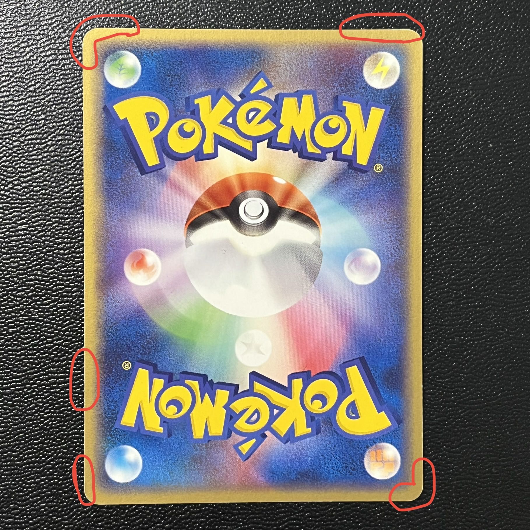 キルリア ※傷凹み有り