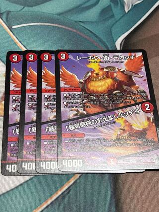 Lehou, Mamoru, Dekatchi｜"Here Comes the Dragon Baron! Set of 4 (1)