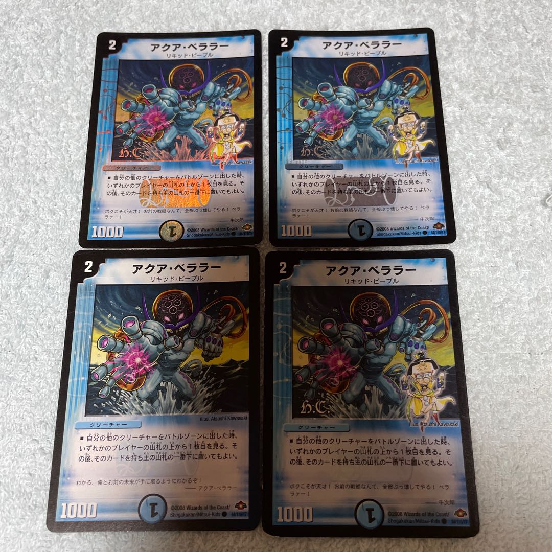 Duel Masters Aqua Bellar 1