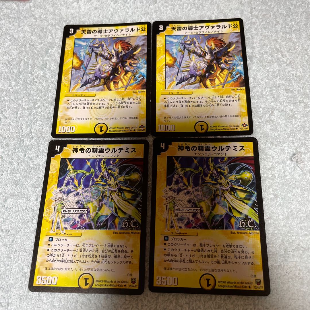 Duel Masters Lord Avalard, Set 2