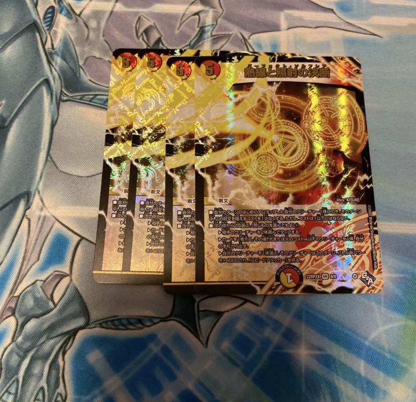 プレゼント付き　熱線と照射の決断(アドレナリンVer.) VR 8/74 1枚