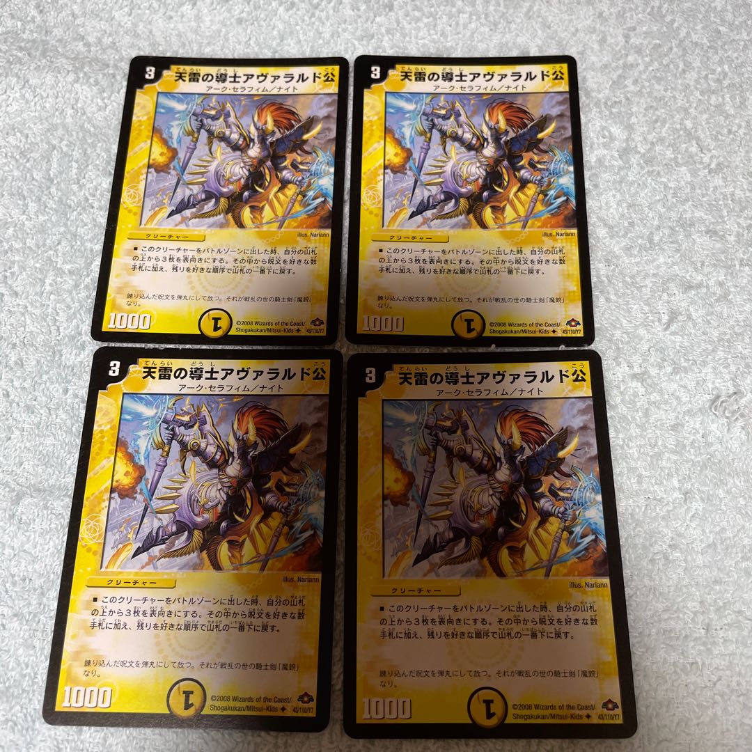 Duel Masters Lord Avalard - Set 3