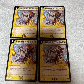 Duel Masters Lord Avalard - Set 3