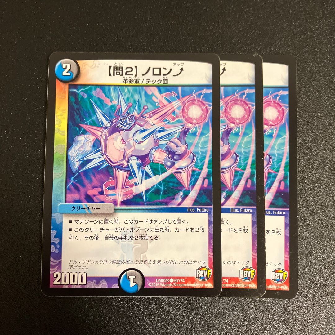 [Q2] Noronup C 67/74