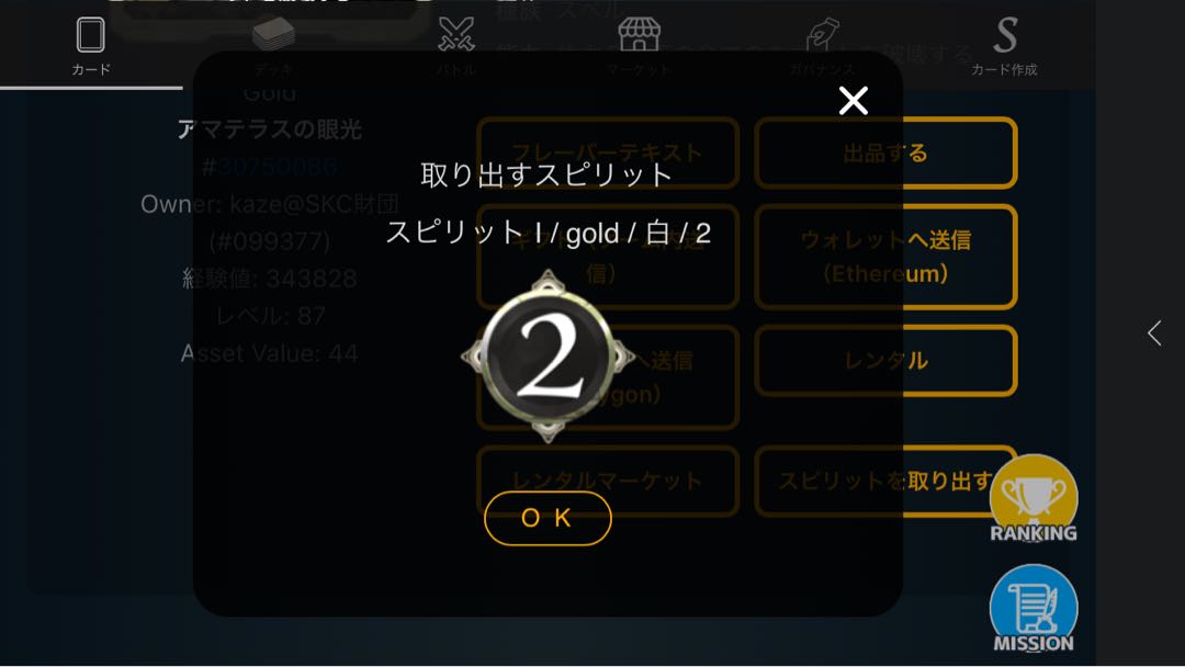 白2コススピリット