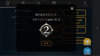 白2コススピリット