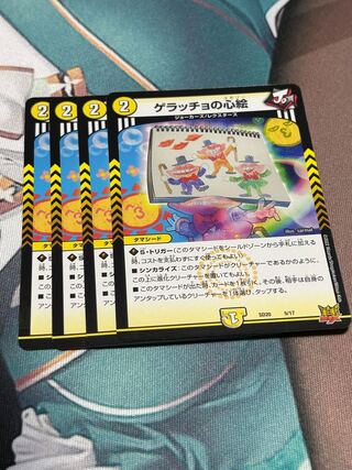 Geracchio's heart painting, set of 4