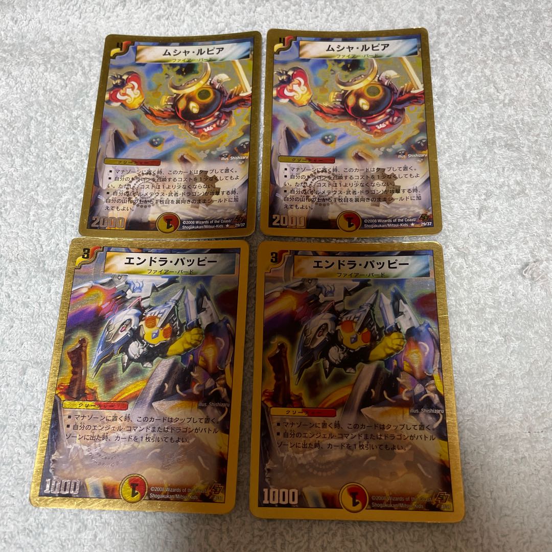 DUEL MASTERS Musha Rupiah
