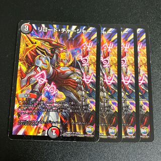 リロード・チャージャー U P55/Y15 1枚