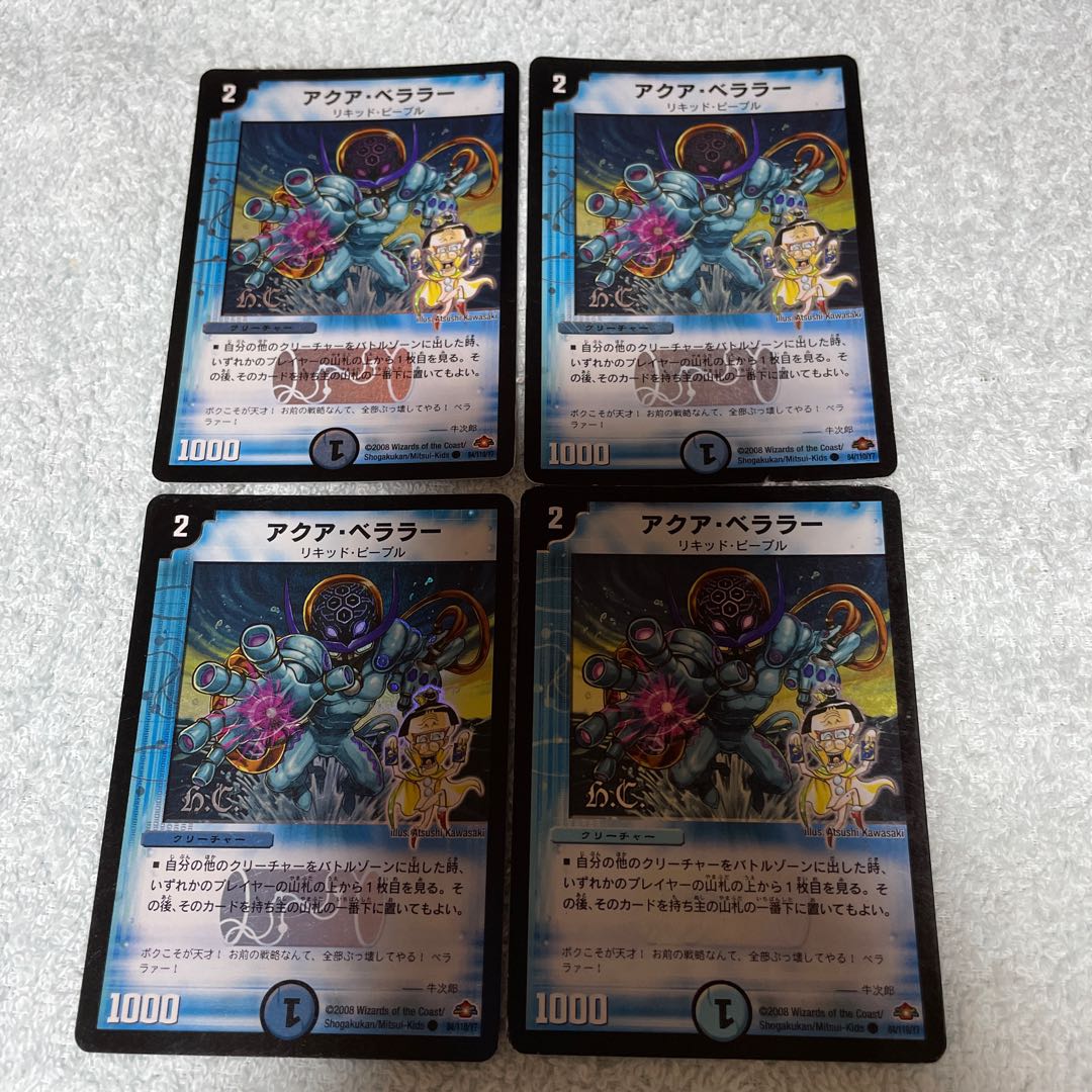 Duel Masters Aqua Bellara Set 6
