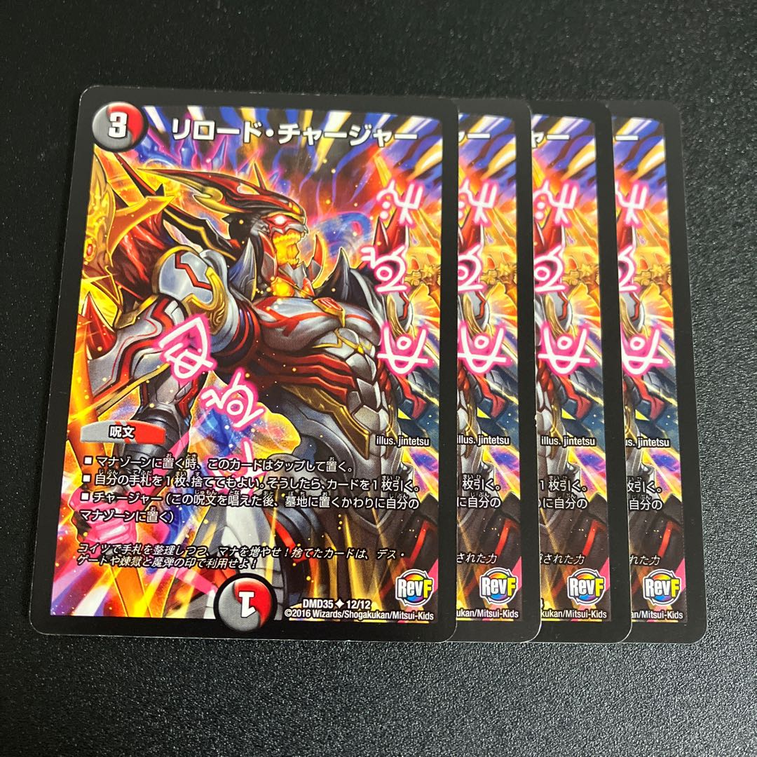 リロード・チャージャー U P55/Y15 1枚