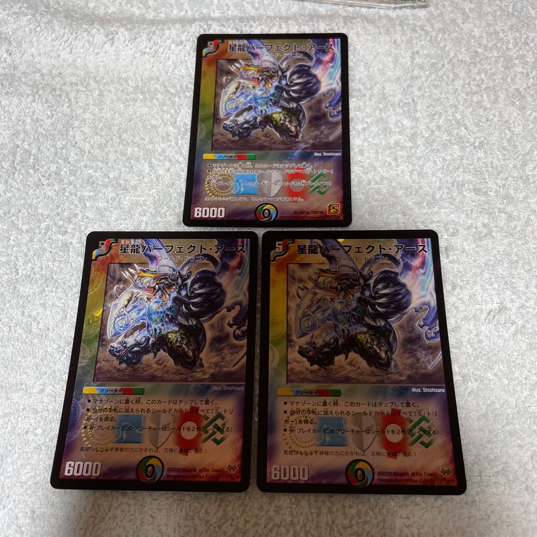 DUEL MASTERS Perfect Earth 7