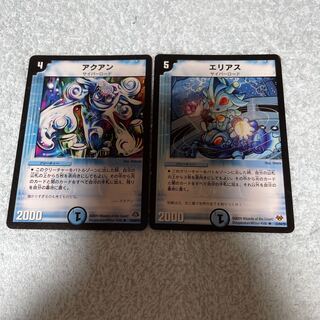 デュエル・マスターズ　アクアン　せ9