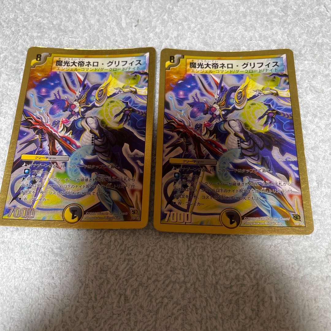 Duel Masters Nero Griffiths Set 12