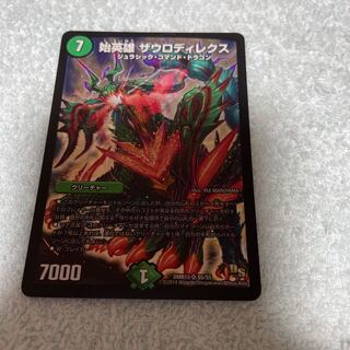 Duel Masters Saurodirex Set 13