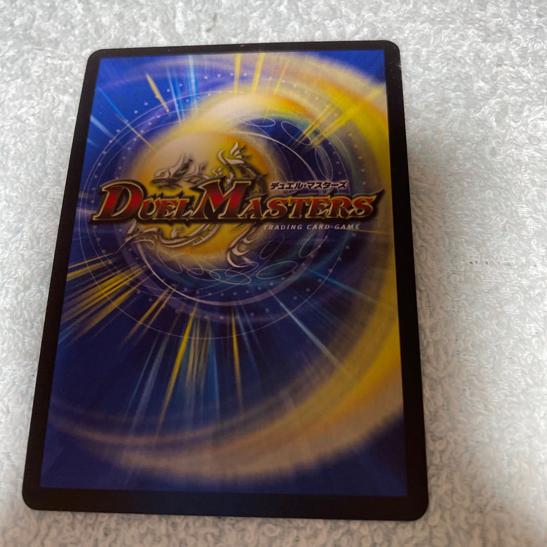 Duel Masters Saurodirex Set 13