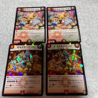 Duel Masters Hettl and Huettl, Set 17