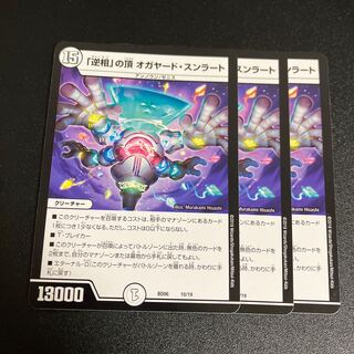 Summit of the "reverse phase" Oghayad Sunrat 10/19 1枚