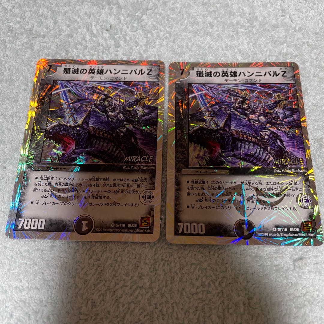 Duel Masters Hannibal Z Set22