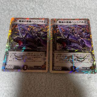 Duel Masters Hannibal Z Set22