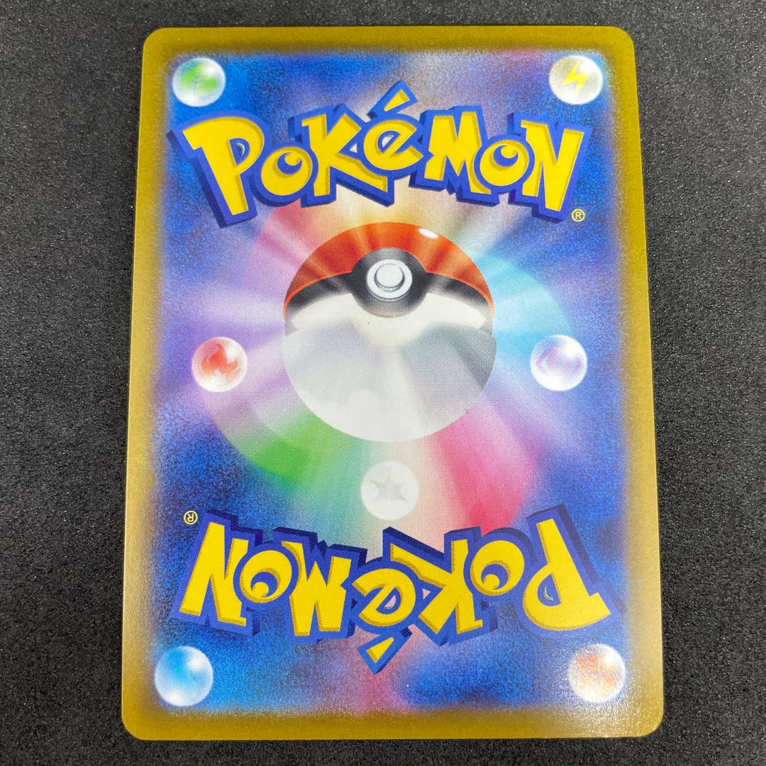 DragoniteVSTAR RRR 050/071 5