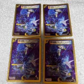 Duel Masters Bloody Shadow Set 23