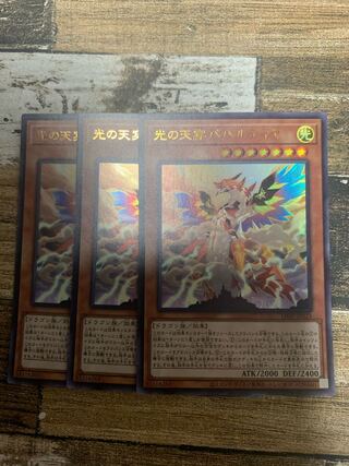 光の天穿バハルティヤ ウルトラレア JP023