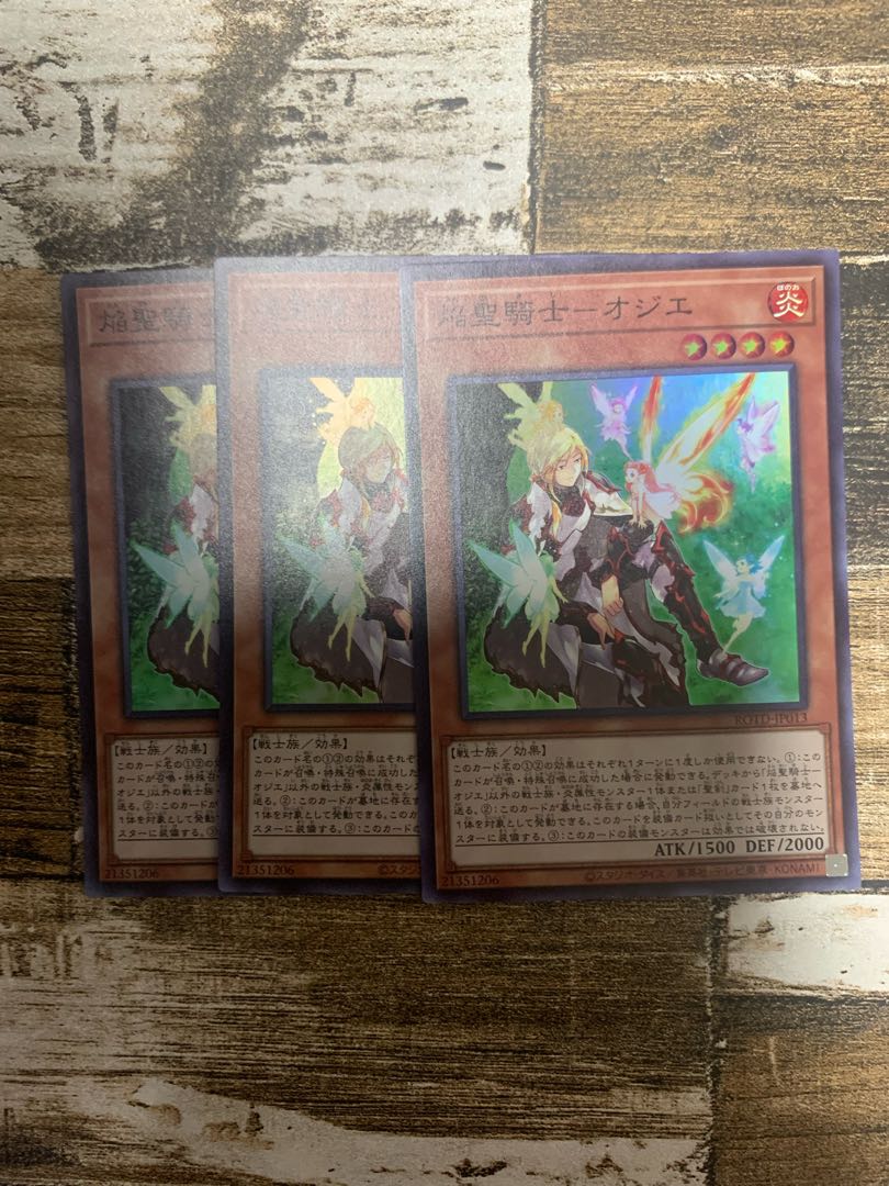 Flame Holy Knight - Ozier Super Rare JP013