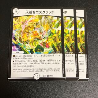 Tenno Zeni Scratch R 14/36 1枚