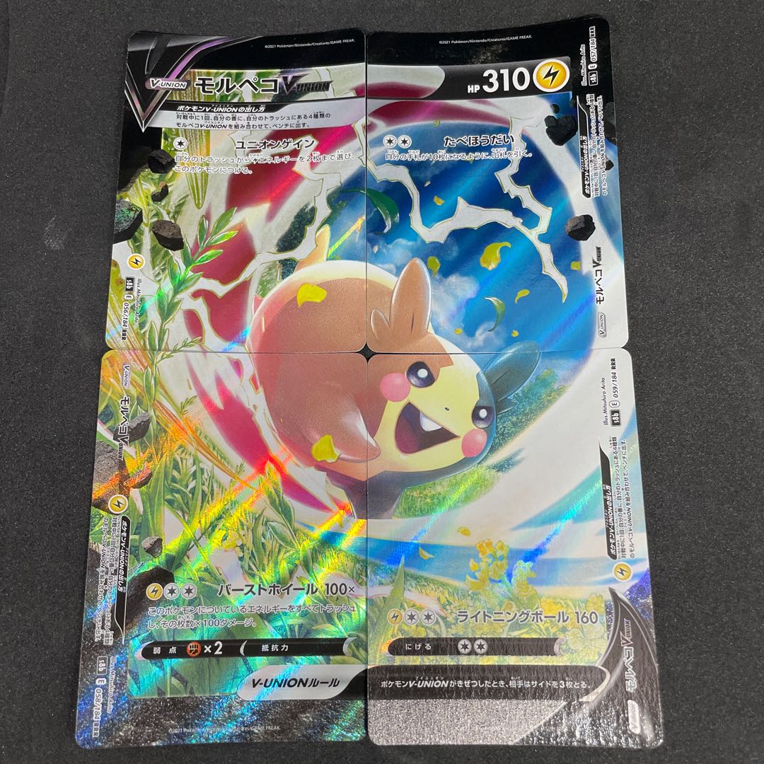 MorpekoV-UNION RRR 6