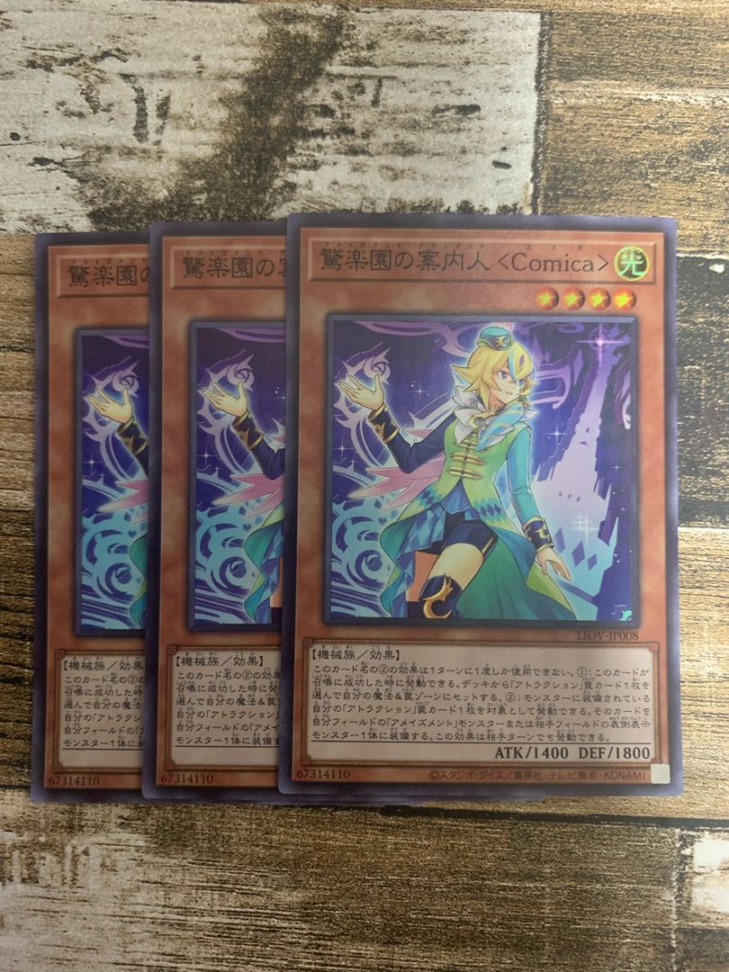 Amazement Attendant Comica Super Rare JP008
