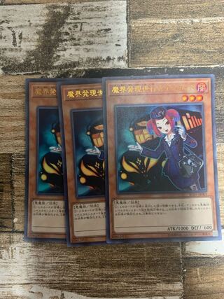 Tour Guide From the Underworld Ultra Rare JP005