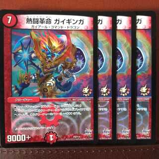 Set Discount Thermal FightingRestructer Revolution Guy Ginga