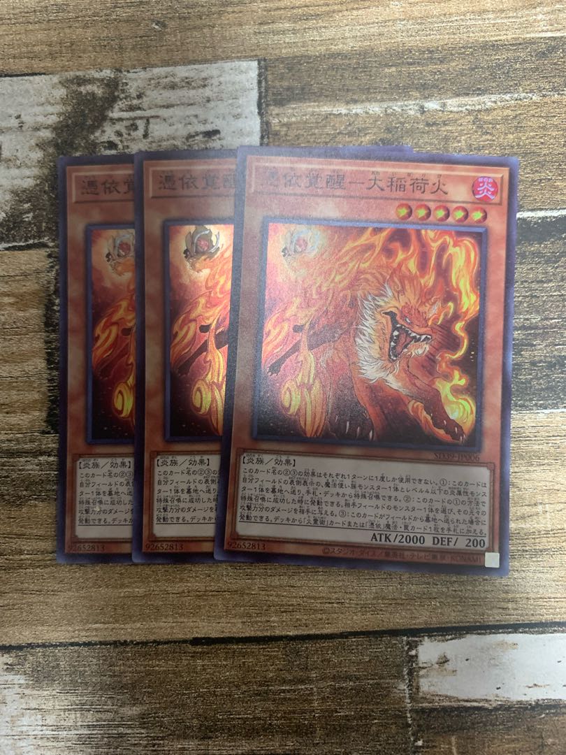 Awakening of the Possessed- Large Inari Fire Super Rare Set of 3