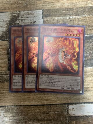 Awakening of the Possessed- Large Inari Fire Super Rare Set of 3