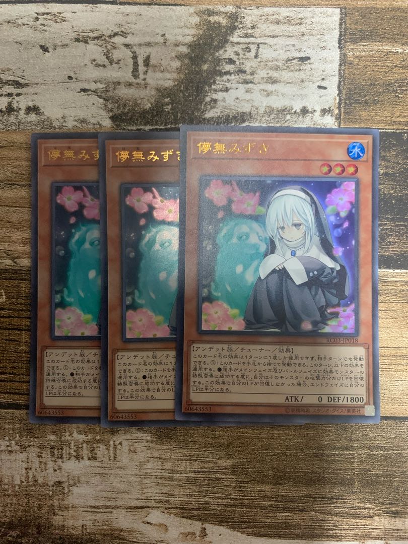 Ghost Sister & Spooky Dogwood (existing illustration) Ultra Rare JP018