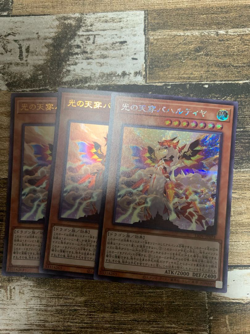 Bahalutiya, the Grand Radiance Secret Rare JP023