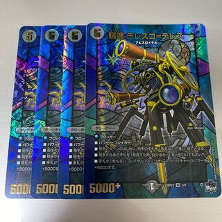 Conspiracy of the Enemy Telesco-Telesco (Adrenaline Ver.) VR 5/8