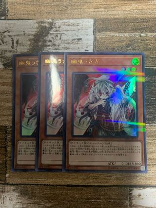 Ghost Ogre & Snow Rabbit Parallel Ultralea JPC84