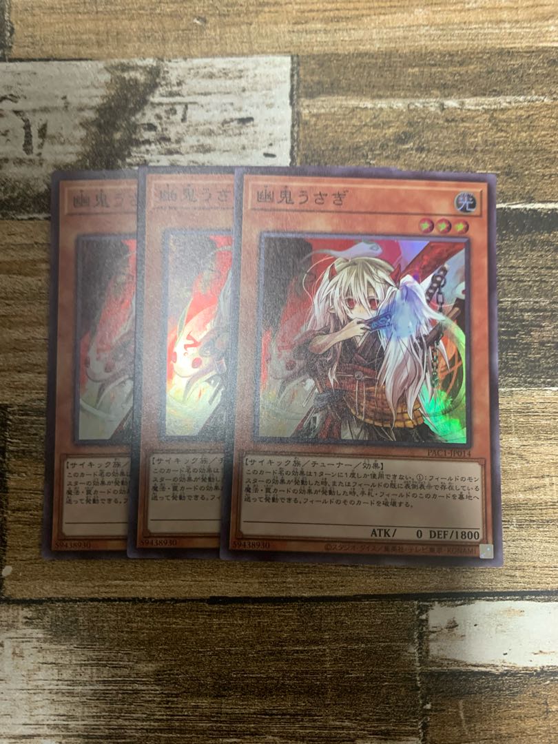 Ghost Ogre & Snow Rabbit Super Rare JP014