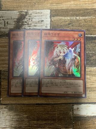 Ghost Ogre & Snow Rabbit Super Rare JP014