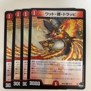 Watts, Spine, Trappi (Adrenaline Ver.) U-foil 44/74 1枚