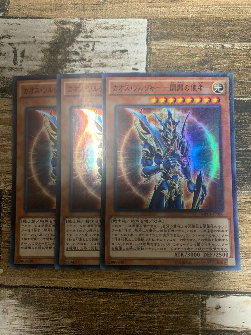 Black Luster Soldier -Emissary of Creation- Millennium Super Rare JP006