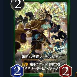 Intelligent servant, Mordiana, no spi. 1 piece.