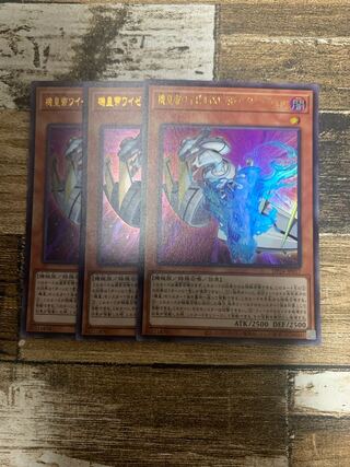 Meklord Emperor Wisel-S. Absorption Ultra Rare JP017