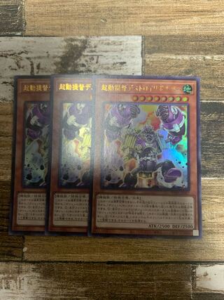 Boot-Up Admiral - Destroyer Dynamo Ultra Rare JP007